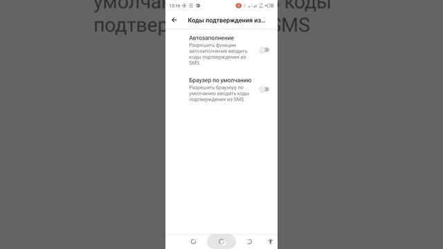 Автозаполнение кодов авторизации в смартфоне Tecno смотреть онлайн