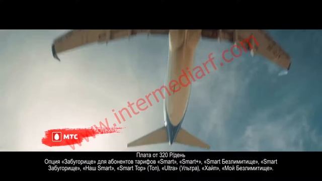 Реклама на ТВ. Сотовый оператор МТС. ООО Интермедиа Групп. смотреть онлайн
