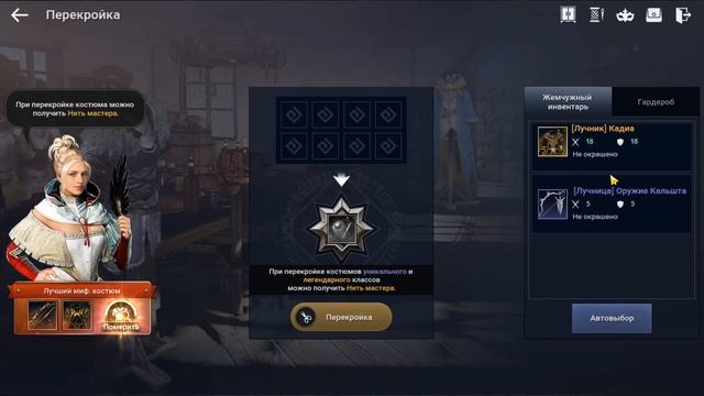 МИФИЧЕСКИЕ КОСТЮМЫ / КАК ЛУЧШЕ ТОЧИТЬ / ГАЙД И СОВЕТЫ / BLACK DESERT MOBILE смотреть онлайн