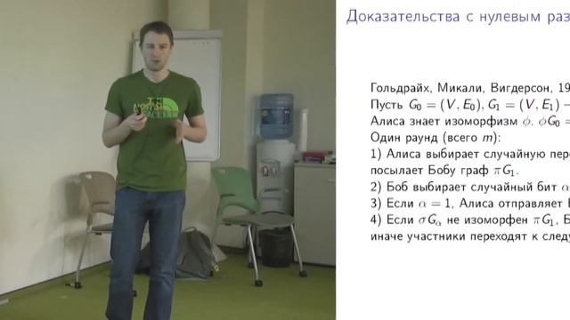 026. Малый ШАД - Задачи асимметричной криптографии - Дмитрий Васильев