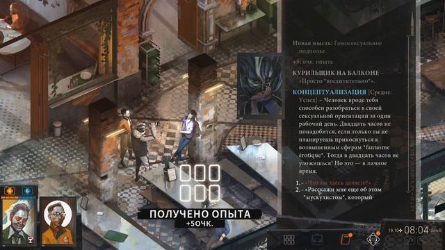 Disco Elysium Final Cut | рпг+политика+рефлексия | наследие лучших рпг смотреть онлайн