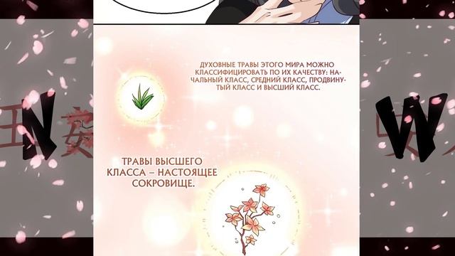 ОЗВУЧКА МАНГИ | На самом деле я большой человек на пути культивации 21-25 ГЛАВА | ЖИВАЯ ОЗВУЧКА смотреть онлайн