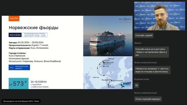 Для граждан Узбекистана. Актуальные маршруты смотреть онлайн
