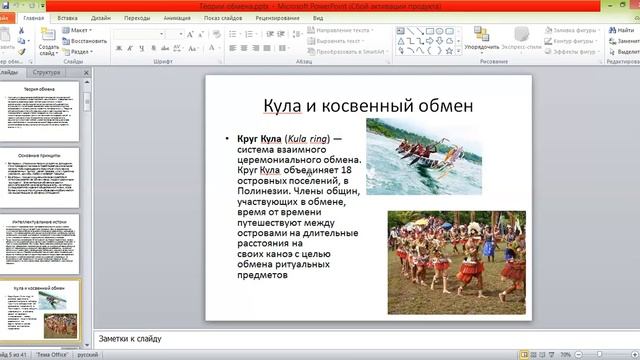 теория обмена 1 смотреть онлайн