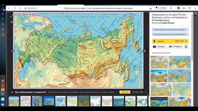 Speed Art Map Russia | Быстрое рисование карты России смотреть онлайн