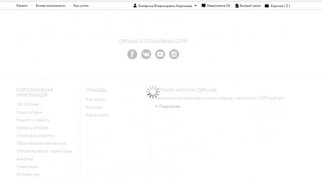 как отправить заказ в орифлэйм г . Урень смотреть онлайн
