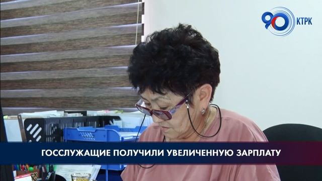 Госслужащие получили увеличенную зарплату смотреть онлайн