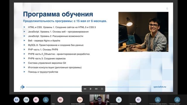 День открытых дверей «Веб-программист. Профессиональная разработка на PHP и JS» смотреть онлайн