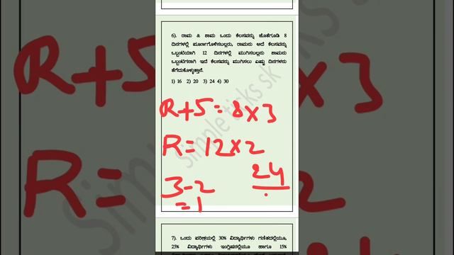 Mental Ability Old Questions papers asked in psi and sda in Kannada смотреть онлайн