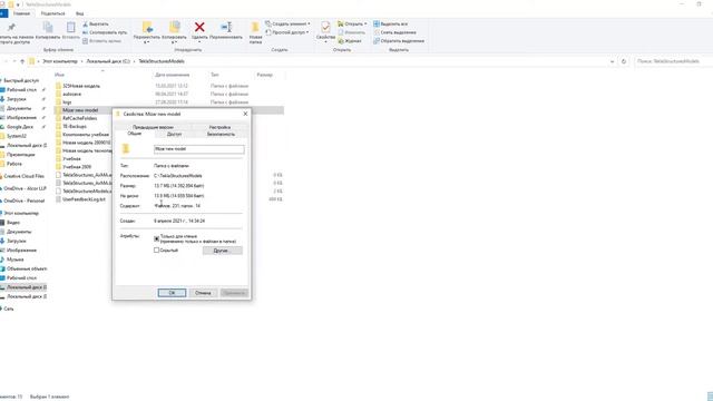 Урок №36. Возможности Trimble Connect смотреть онлайн