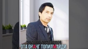 Ота онанг топилмайди