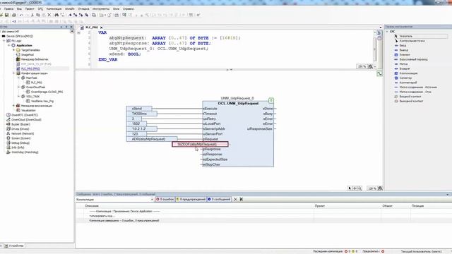 7. OwenCommunication. ФБ UNM_UdpRequest смотреть онлайн