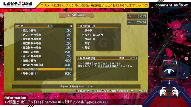 【シレン6】久しぶりのシレン　とぐろ島素潜りリベンジ【003】 смотреть онлайн