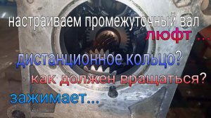 Промежуточный вал.Убираем люфт в корпусах. КПП  Газель Бизнес.