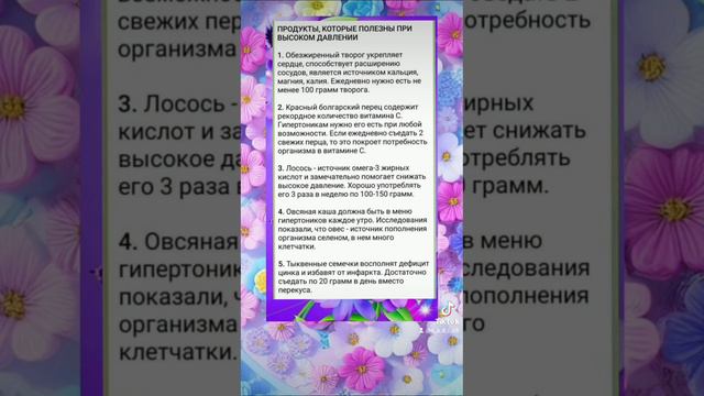 Продукты, которые полезны при высоком давлении смотреть онлайн