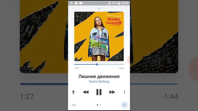 Новая песня Саши Спилберг лишние движения смотреть онлайн