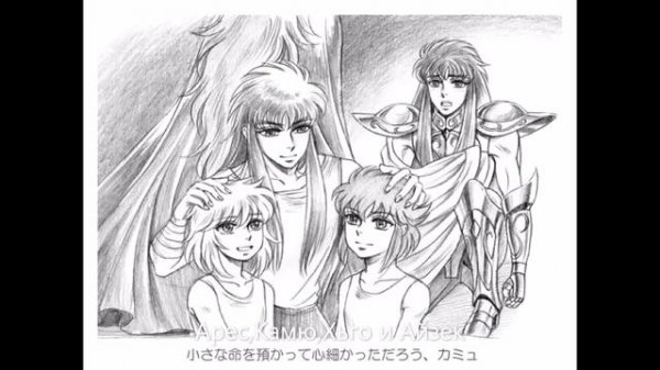 saint Seiya
