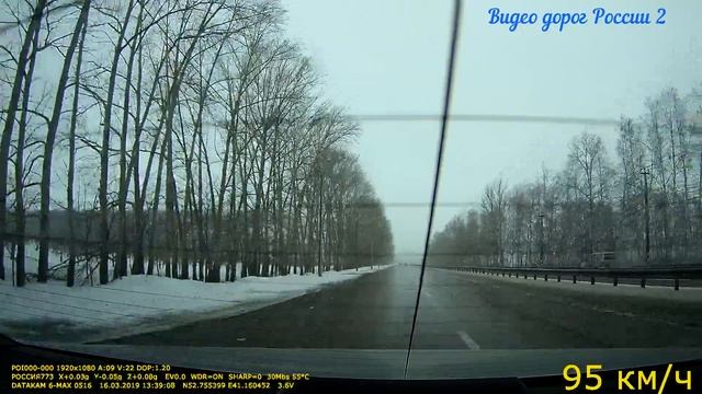 Москва-Волгоград Видео о маршруте Серия 6 Тыльная камера смотреть онлайн