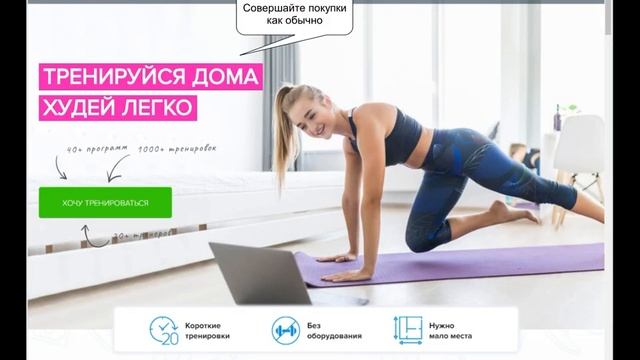 Видео инструкция как купить с промокодом Fitstars смотреть онлайн