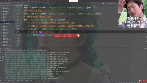 大尺度cos?福利看不够?python黑科技来上一下~