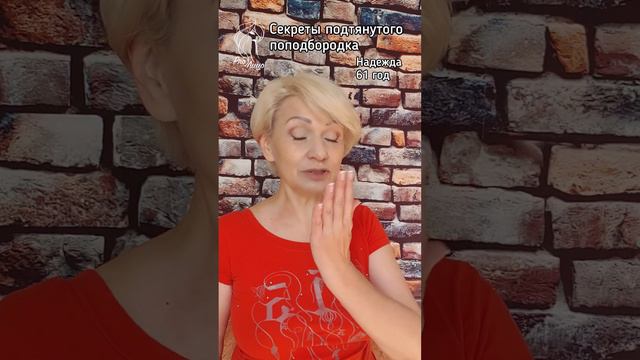 Как подтянуть подбородок смотреть онлайн