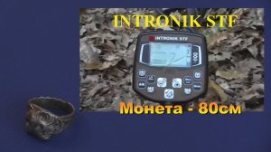 АКА Интроник СТФ. Монета - 80см