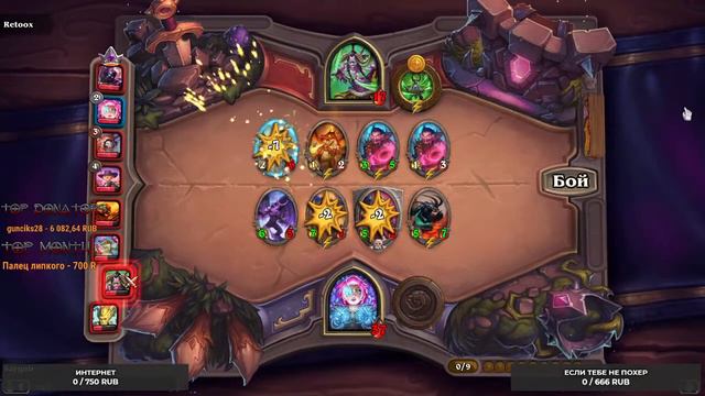 Sargnir Stream - Hearthstone: Ночная песнь рыб | Донат в описании смотреть онлайн