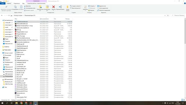 Создание благодаря