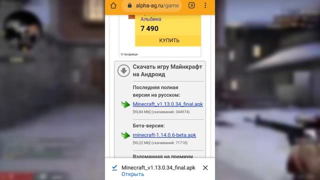 Как Скачать Бесплатно Майнкрафт ПЕ На Телефон Планшет Андроид смотреть онлайн