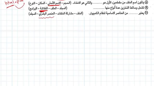 امتحان كمبيوتر متوقع على منهج شهر اكتوبر الصف الأول الاعدادى الترم الاول 2024 | مراجعه حاسب آلي смотреть онлайн