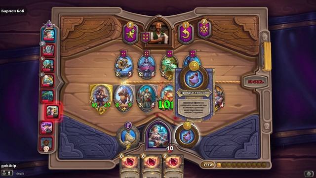 HearthStone. Поля сражений смотреть онлайн