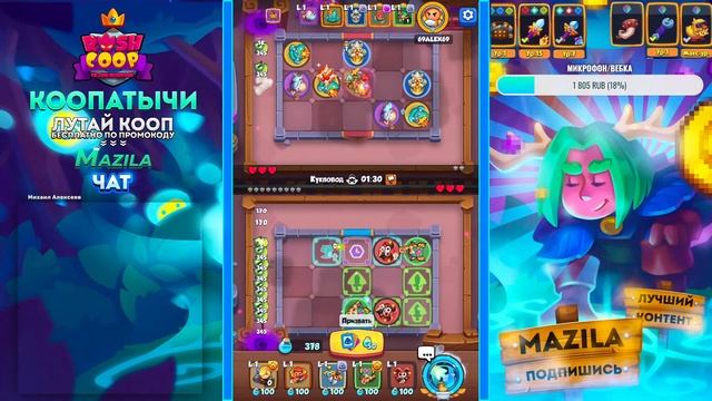 RUSH ROYALE 22.0 | Го в 6225)) | Пук смотреть онлайн