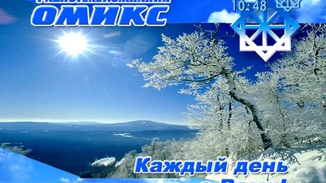 Технические неполадки и восстановление эфира канала Омикс (Белово) 09.11.2023