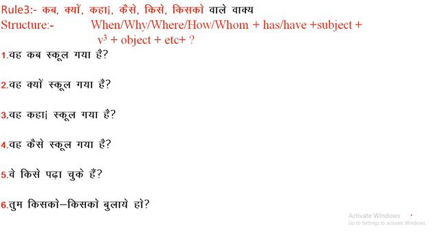 English Lecture 29 Present Perfect Tense Interrogative Sentence Rule 2, 3 смотреть онлайн
