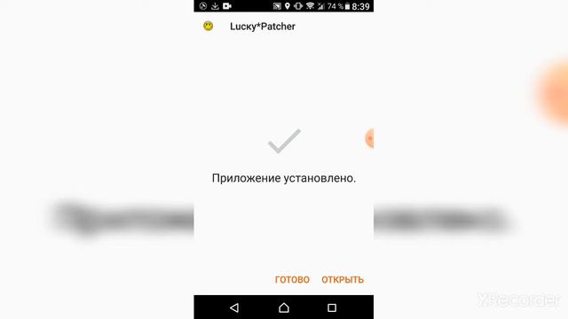 Lucky Patcher. How Download Lucky Patcher.  Лаки Патчер. Как установить Лаки Патчер.