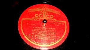 П. Марацитти - Кубинский танец // P. Marazitti - Cuban Dance (1950)