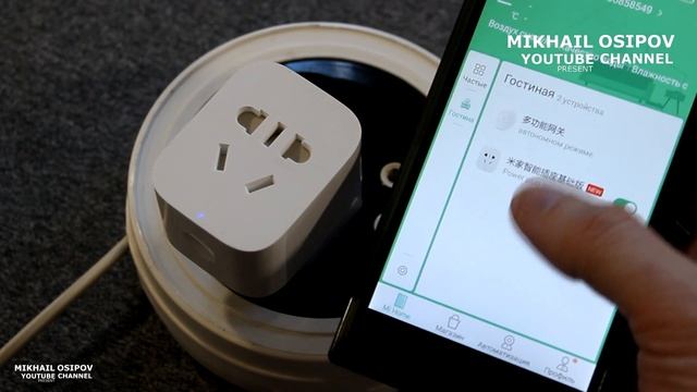 УМНАЯ РОЗЕТКА Xiaomi Mi Smart WiFi Socket 10A 2200W. ПОДКЛЮЧЕНИЕ, НАСТРОЙКА!!! Умный дом Xiaomi смотреть онлайн