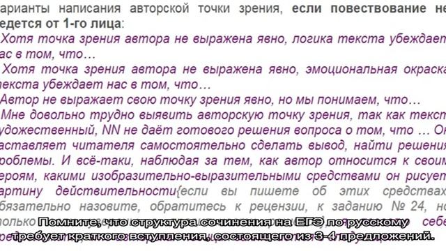 План сочинения по русскому языку смотреть онлайн