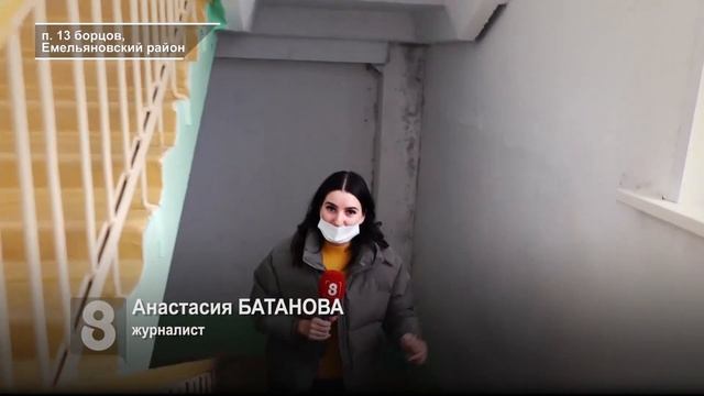 ШКОЛУ В ПОСЁЛКЕ 13 БОРЦОВ НУЖНО РЕМОНТИРОВАТЬ смотреть онлайн