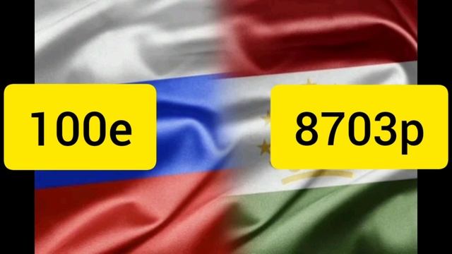 6 ИЮНЯ КУРС ДОЛЛАРА ЕВРО РУБЛЯ СОМОНИ. #курсрублянасегодня #курсрублянасегодня #курс смотреть онлайн