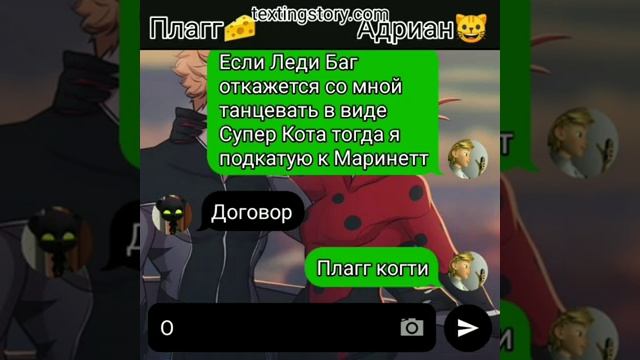 1/?,,Станцуем Миледи"16+/переписка из персонажей леди баг и супер кот (ЛедиНуар) смотреть онлайн