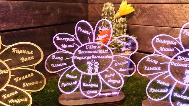 Подарок воспитателю. Именной ночник от группы. смотреть онлайн