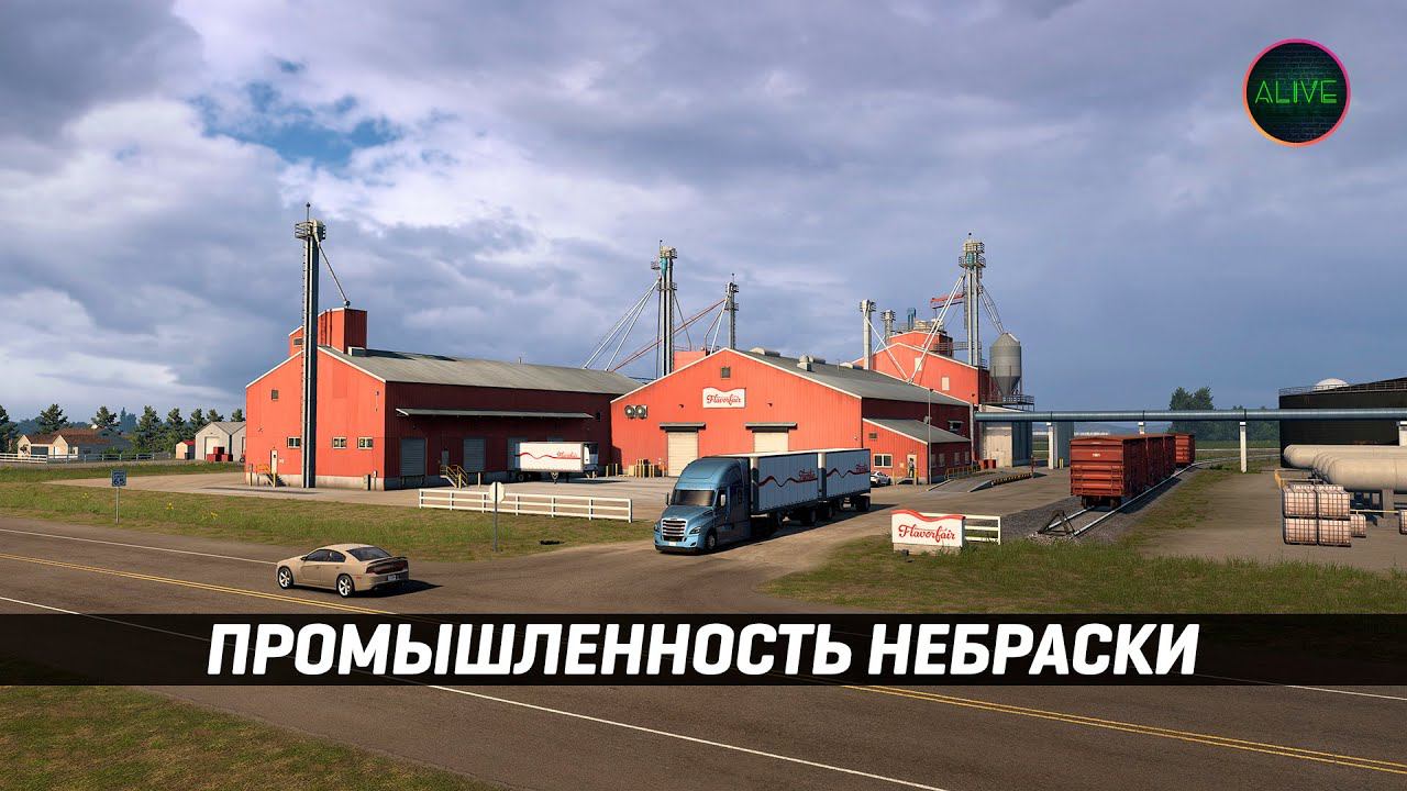 ПРОМЫШЛЕННОСТЬ НЕБРАСКИ #ATS смотреть онлайн
