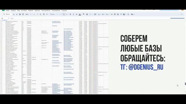 Парсинг без данных 2Gis. смотреть онлайн