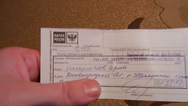 ПОЧТА РОССИИ.Извещение о посылки.Оперативно! смотреть онлайн