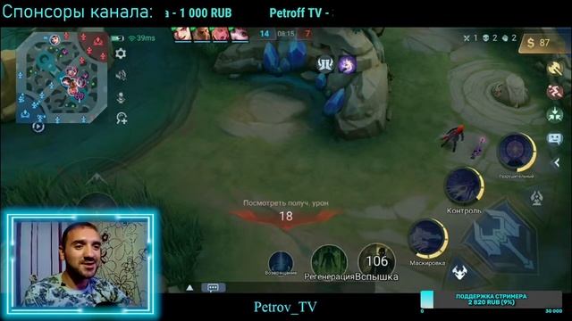 Пятничный стрим Mobile Legends @Petrov_TV mlbb смотреть онлайн