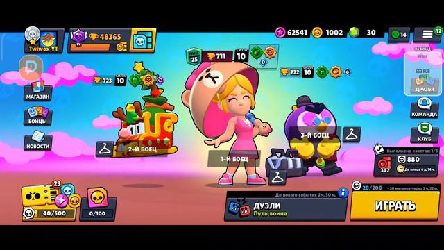 ПУШ 50К | стрим по Brawl Stars смотреть онлайн