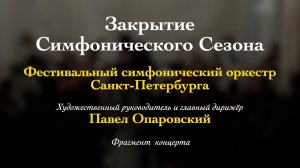 П.И. Чайковский. Вальс из «Детского альбома» переложение для струнного оркестра