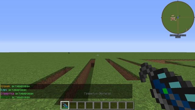 Гравитул (набор инструментов) в Gravitation Suite - Minecraft 1.7.10 смотреть онлайн