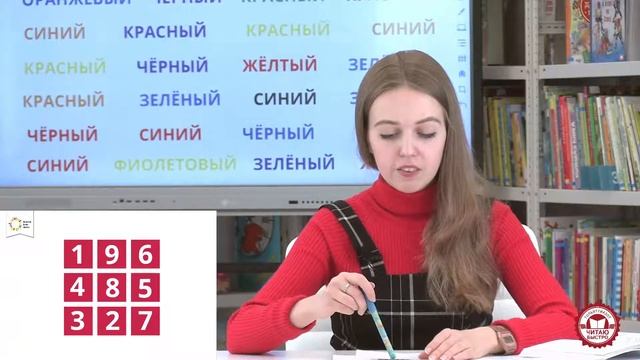Читаю быстро. Видеозанятие №12 смотреть онлайн